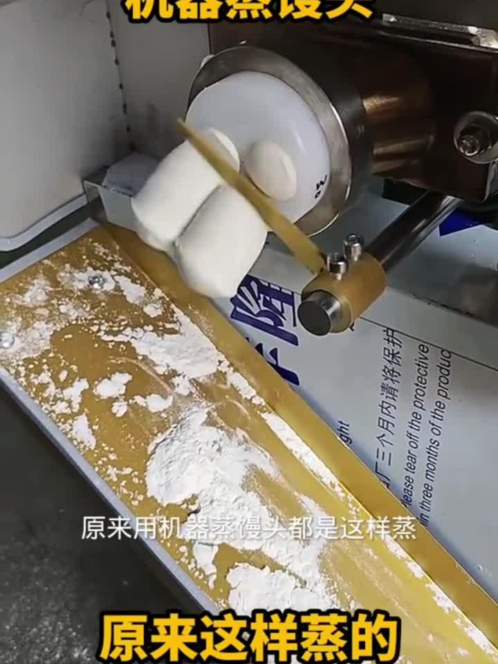 机器蒸馒头,原来这样蒸的!