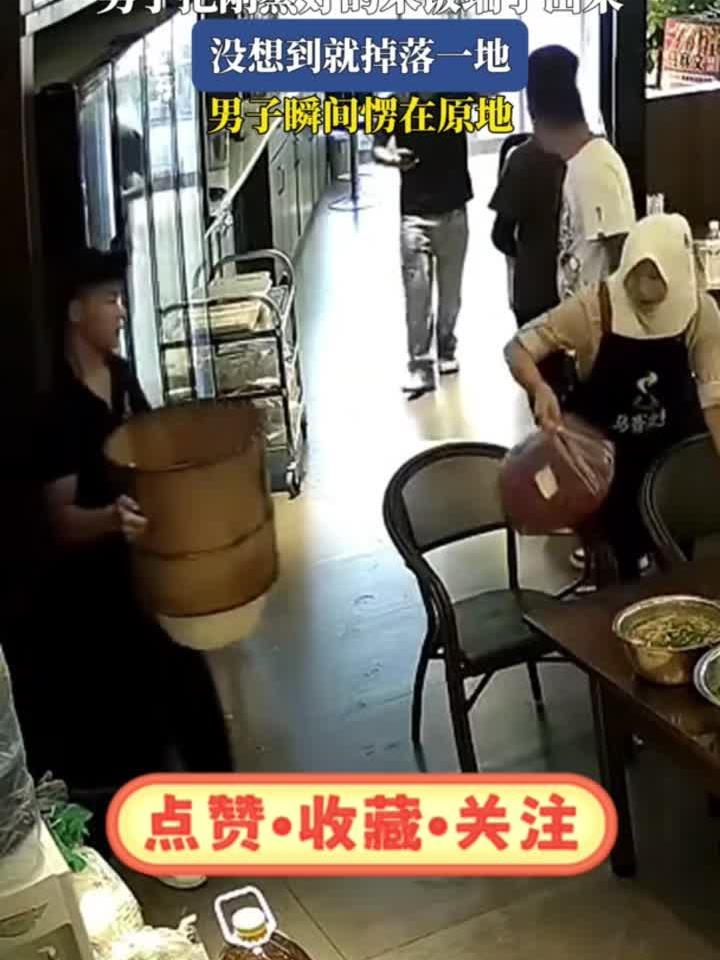 男子把刚蒸好的米饭端了出来,没想到就掉落一地