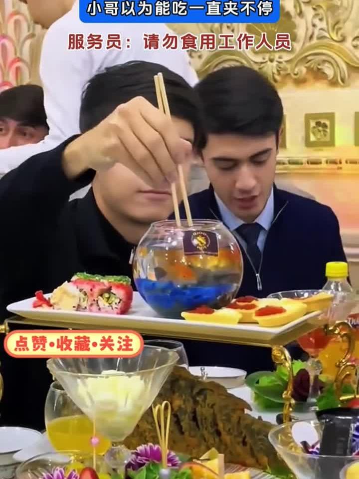 服务员上菜上了一盆观赏鱼,小哥以为能吃一直夹不停