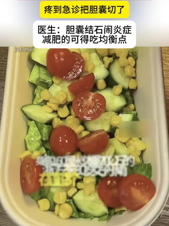 女生暴瘦27斤!一日两餐食谱揭秘:鸡胸肉+蔬菜沙拉