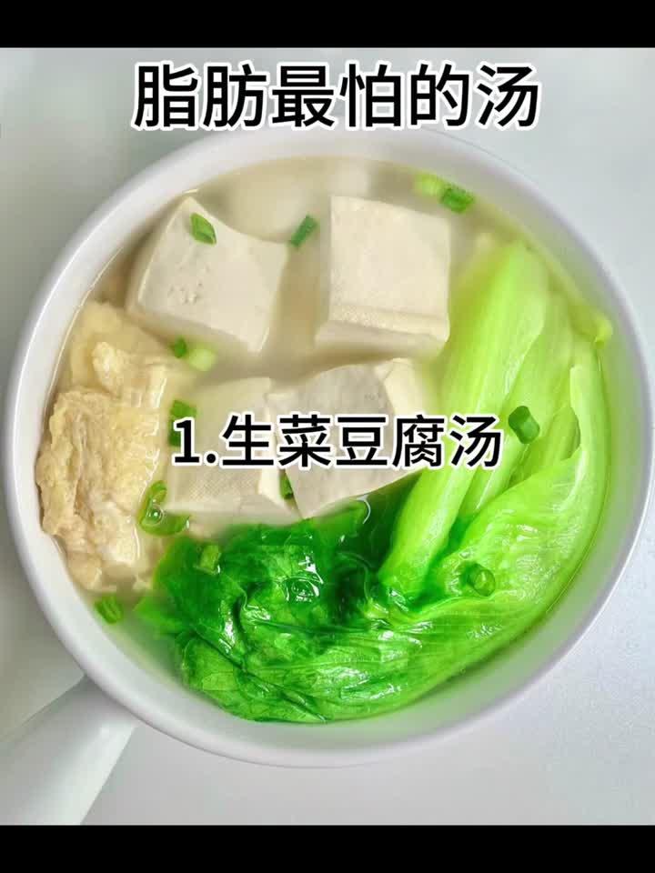 低脂瘦身汤大公开!轻松甩掉赘肉,美味享瘦每一天