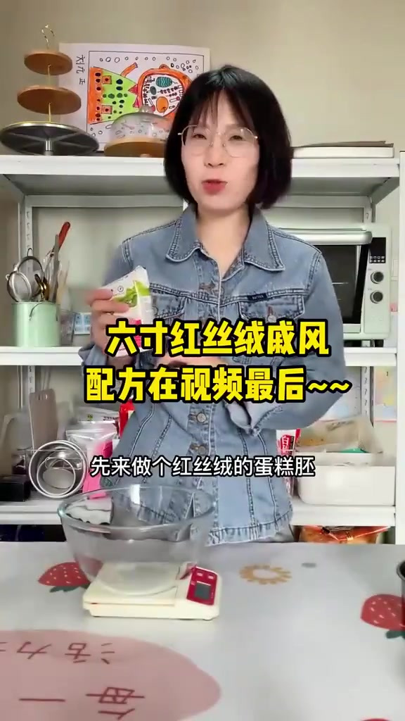 做一个草莓蛋糕送给自己，生活多美好，我们都要爱自己呦
