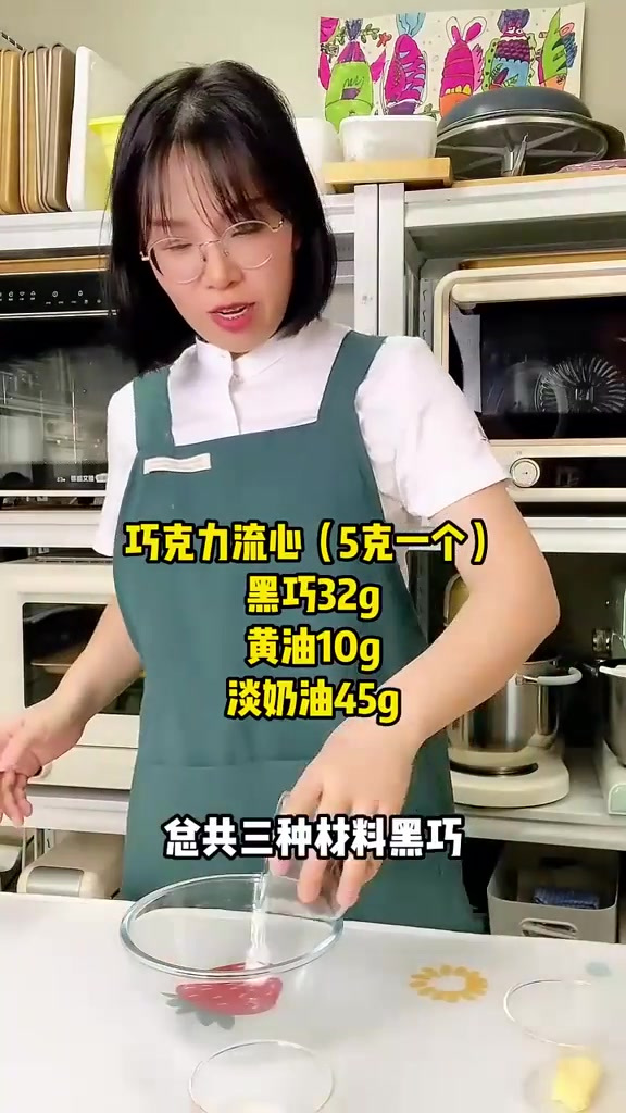 巧克力流心月饼，大家快来试试