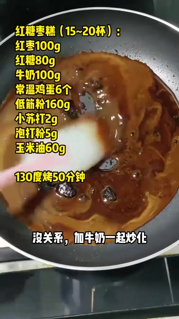 烘焙初学者挑战一个半小时完成款甜品