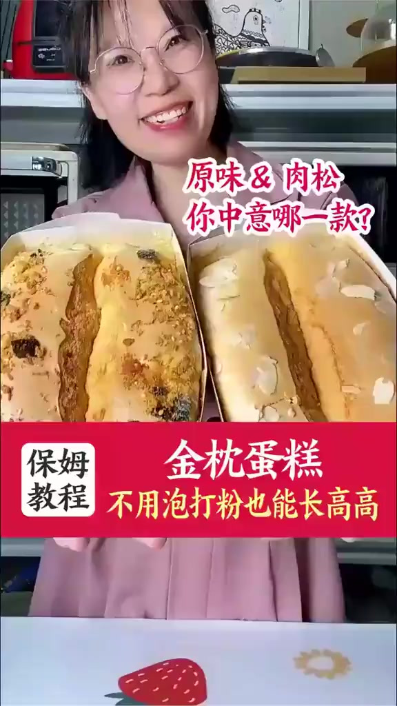 不放泡打粉,简单又好吃的金枕蛋糕