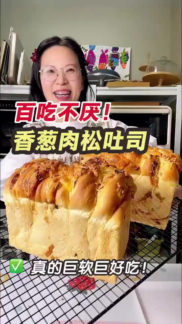 肉松吐司香给我迷糊了,巨软巨好吃