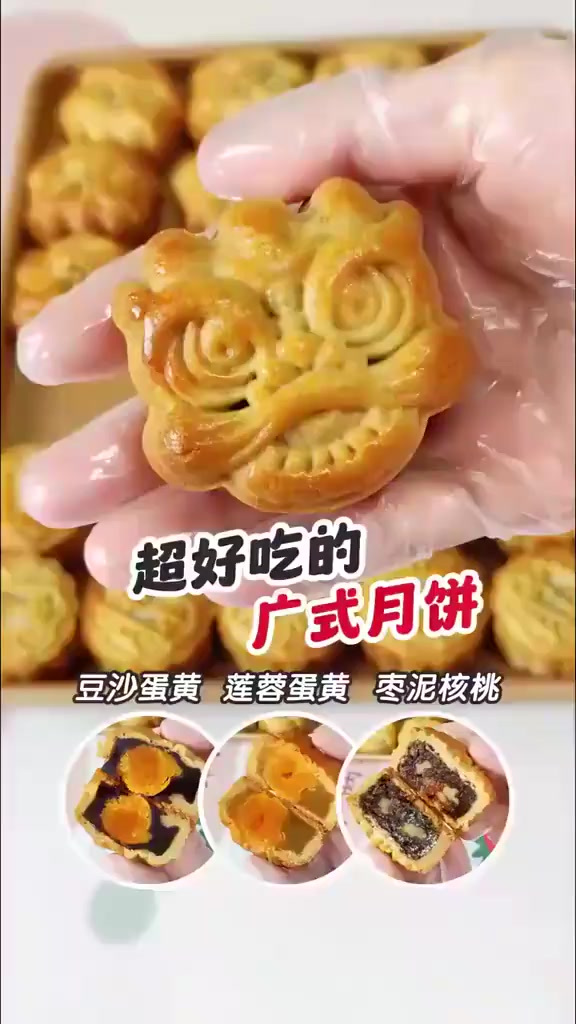 超好吃的广式月饼详细教程