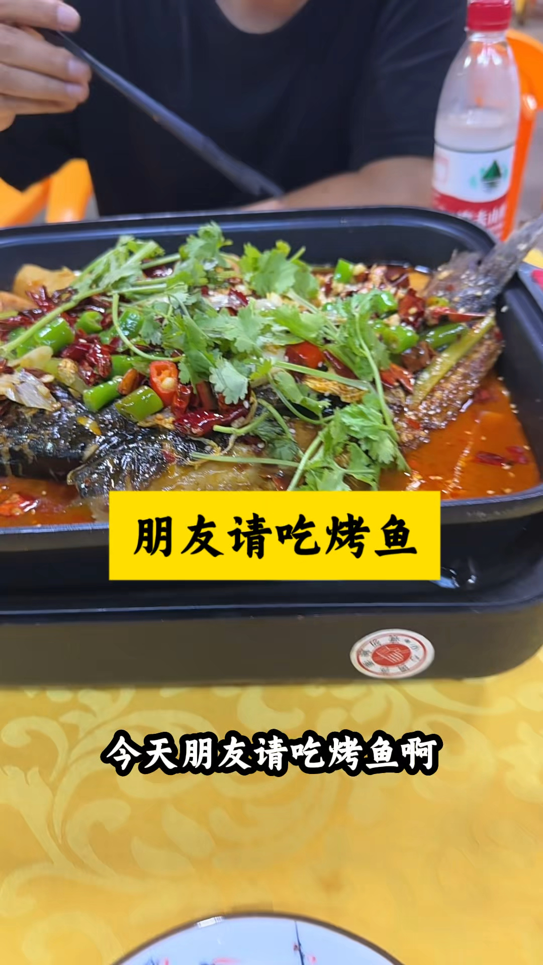 今天朋友请吃烤鱼啊#记录真实生活 #vlog日常