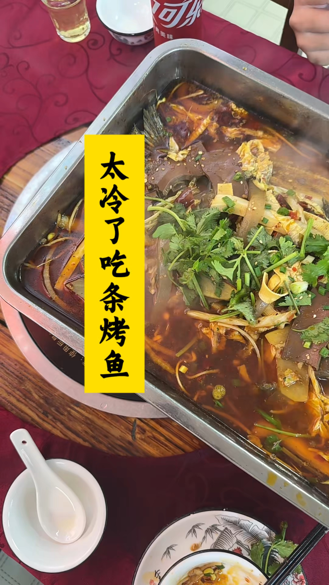太冷了吃条烤鱼暖暖身子,我的生活太艰难了#记录真实生活