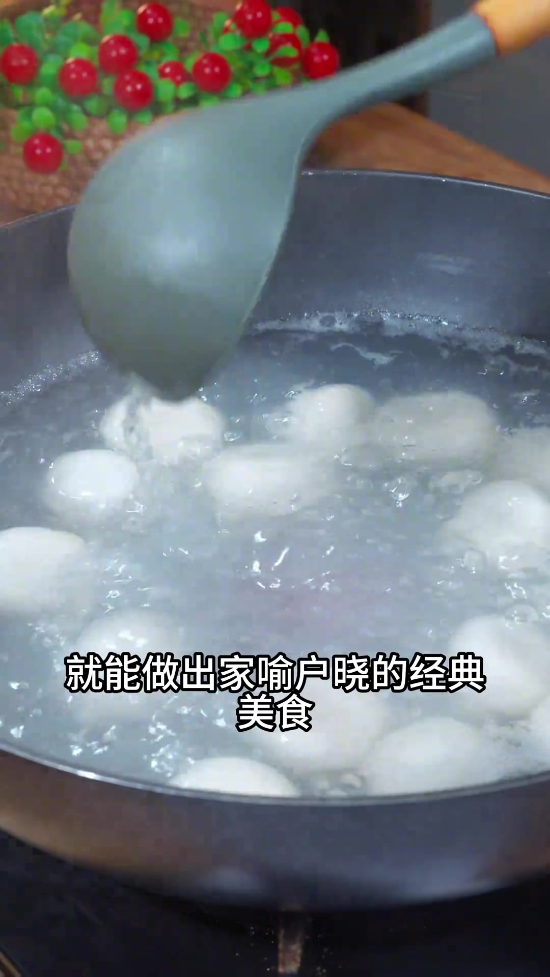 黑芝麻汤圆 今天分享春节家家都要吃的黑芝麻汤圆，皮薄馅大不开
