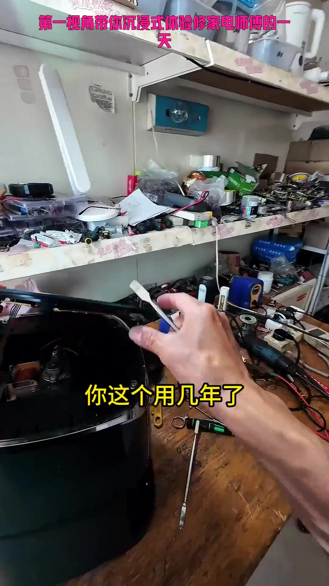 第一视角体验修家电师傅的一天之师傅想五一去菜博会和风筝节 菜博会 寿光 五一快乐去哪嗨 光
