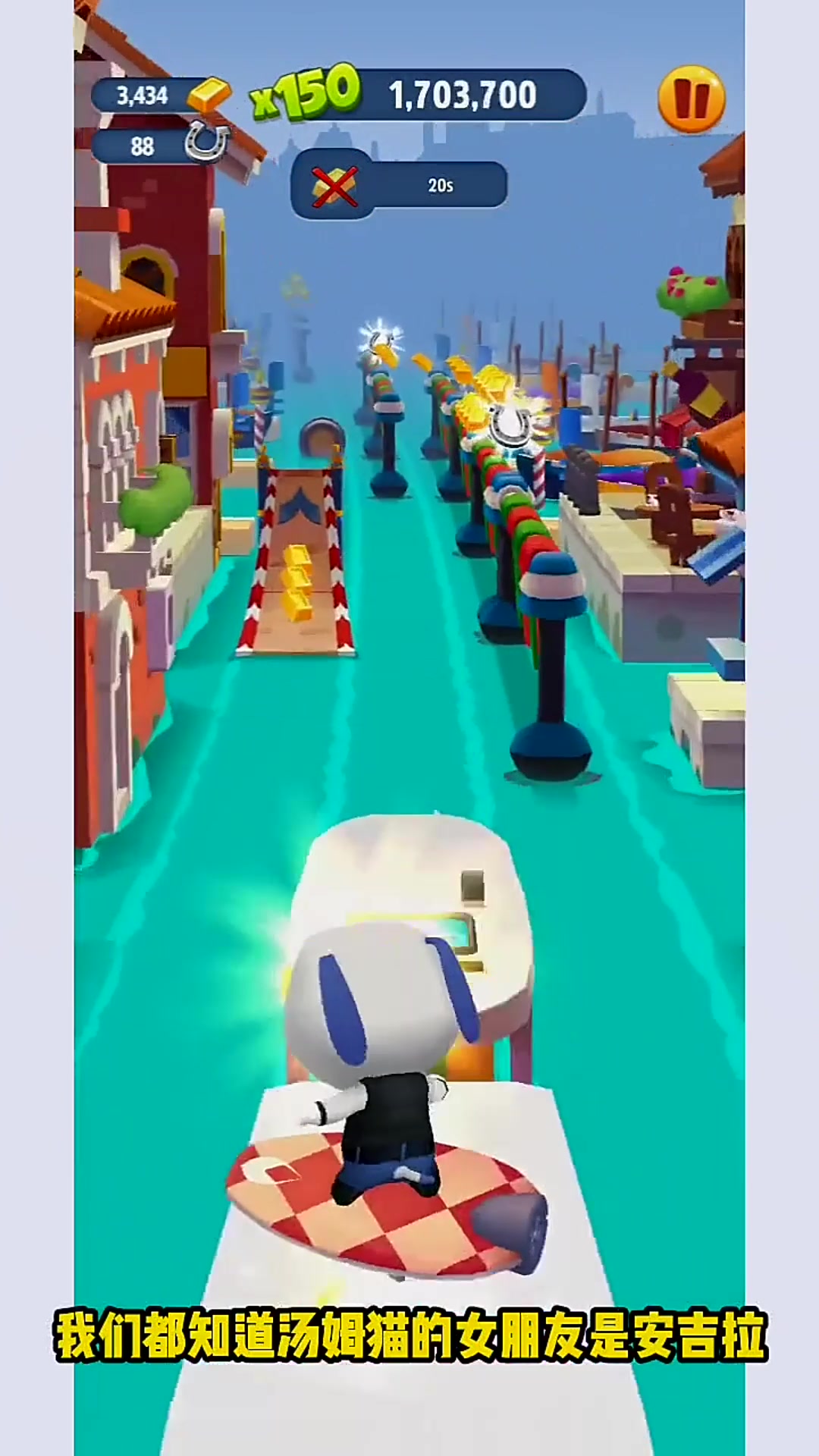 汤姆猫跑酷:罗伊亲了一下安吉拉