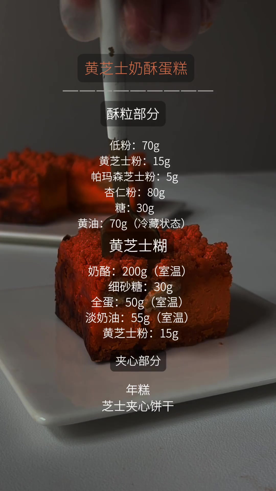 外面卖几十元一小块，火爆韩国的奶酥芝士蛋糕，做法超级