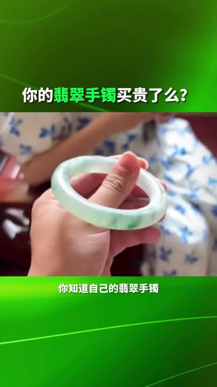 翡翠手镯价格顺口溜