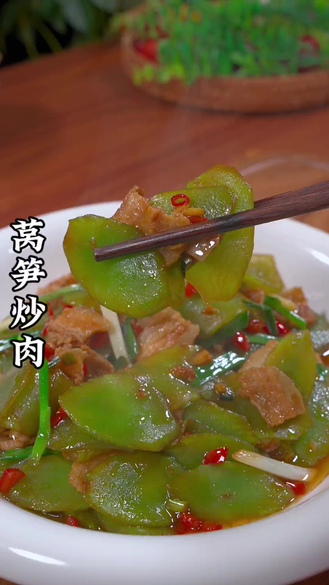 如果每天不知道吃什么 你就试试这个莴笋炒肉 脆嫩爽口，做法还