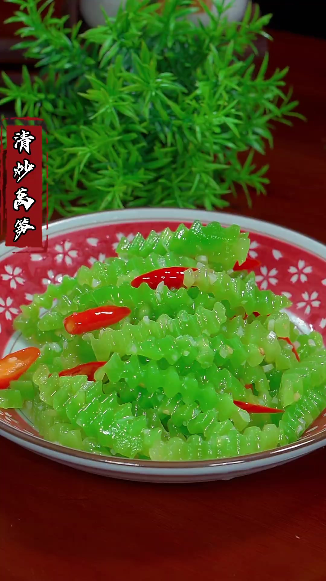 清炒莴笋这样做，清脆爽口，好吃又下饭 (1)