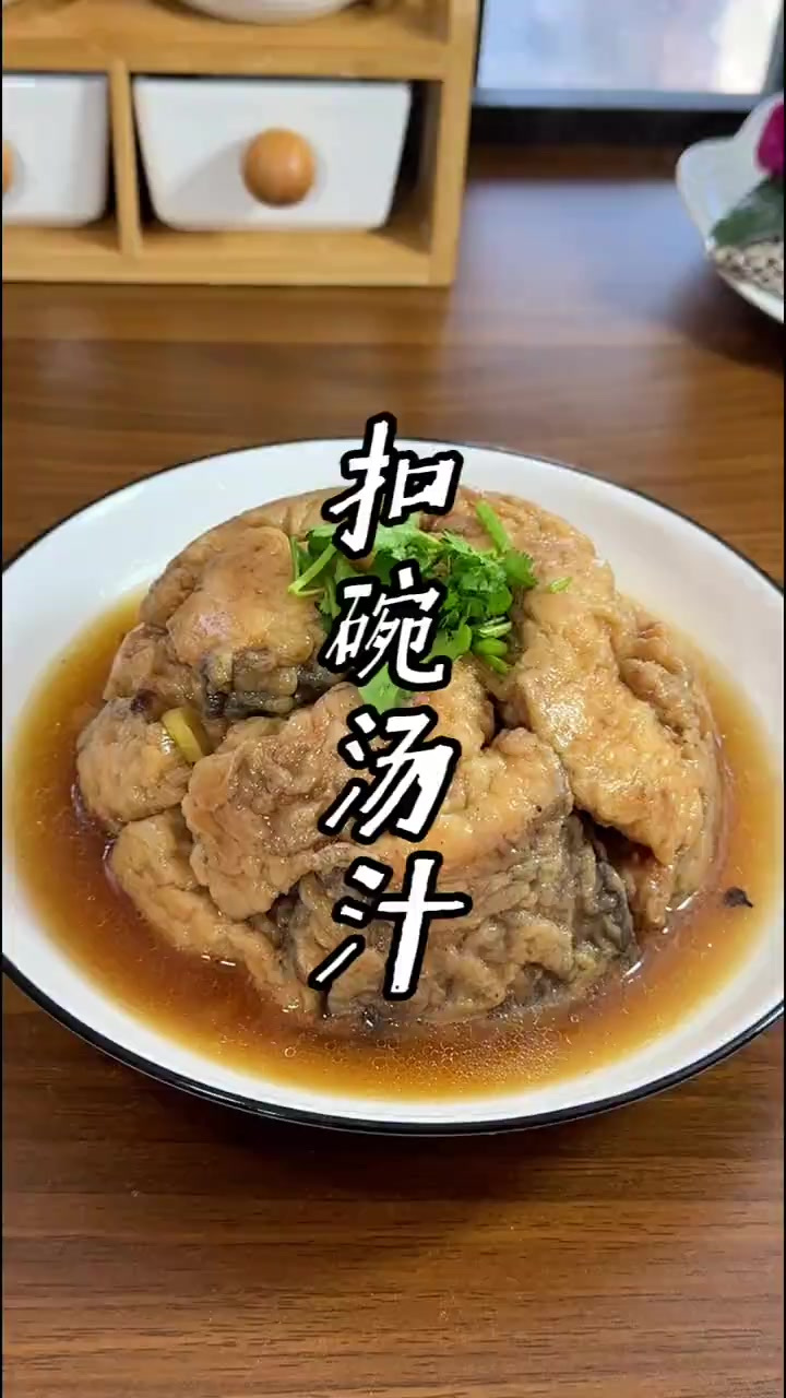 扣碗鱼块汤汁的做法 扣碗鱼块要想好吃，汤汁很重要，这个汤汁的