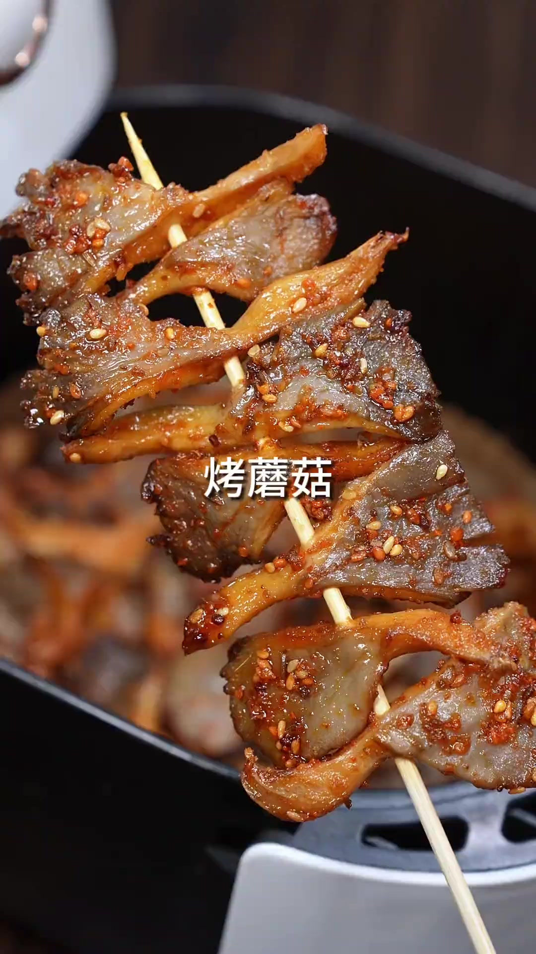 比烧烤摊还好吃的烤蘑菇，一看就会，一做就对！