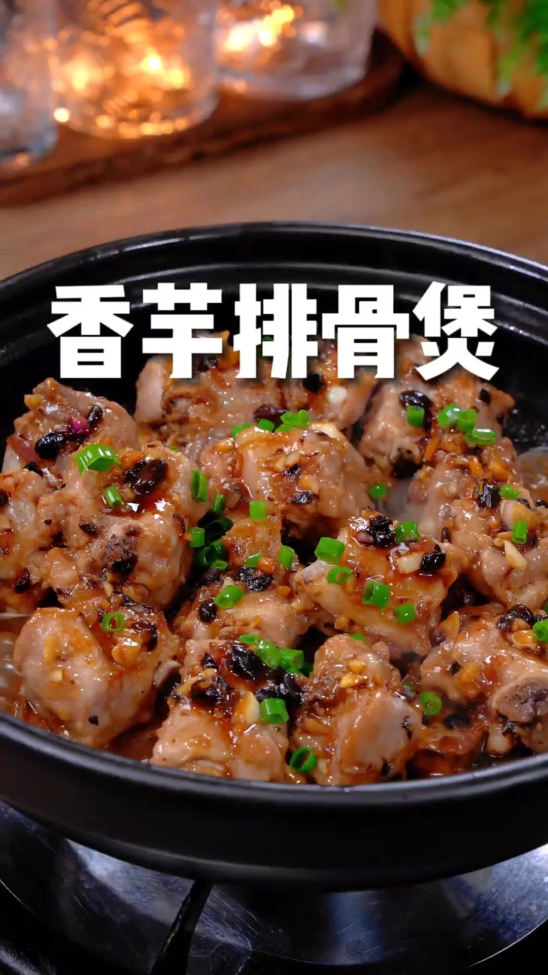 以后排骨买回来就像我这样做个香芋排骨煲，排骨滑嫩入味，香芋粉