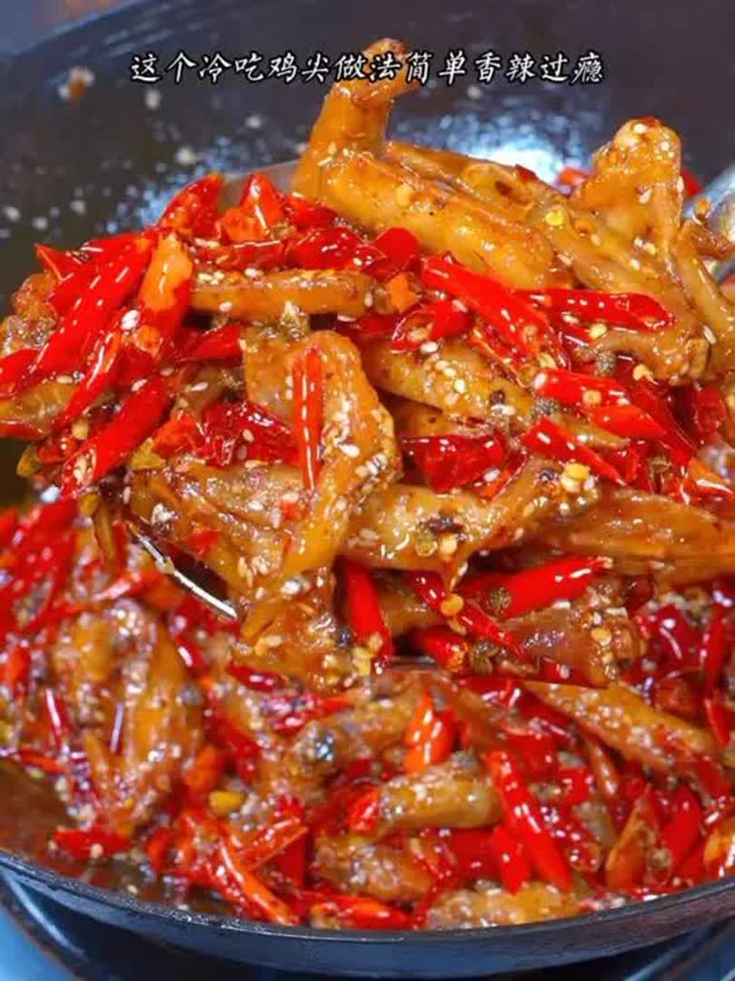最近追剧很火,怎么少的了冷吃鸡尖,一边看电影一边吃,巴适得