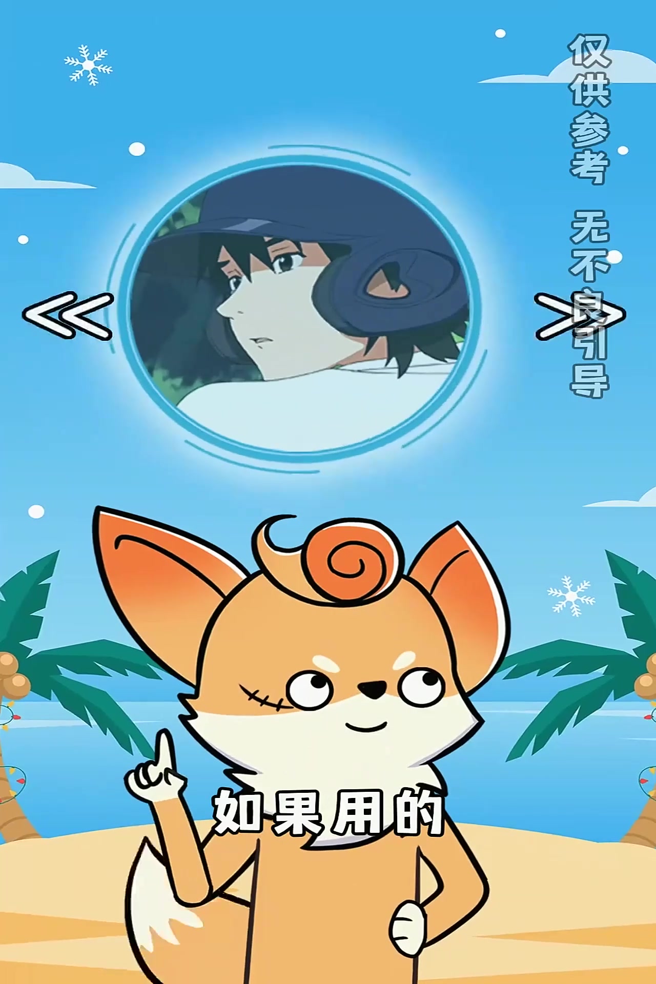 如何从，判断男生的？   男生