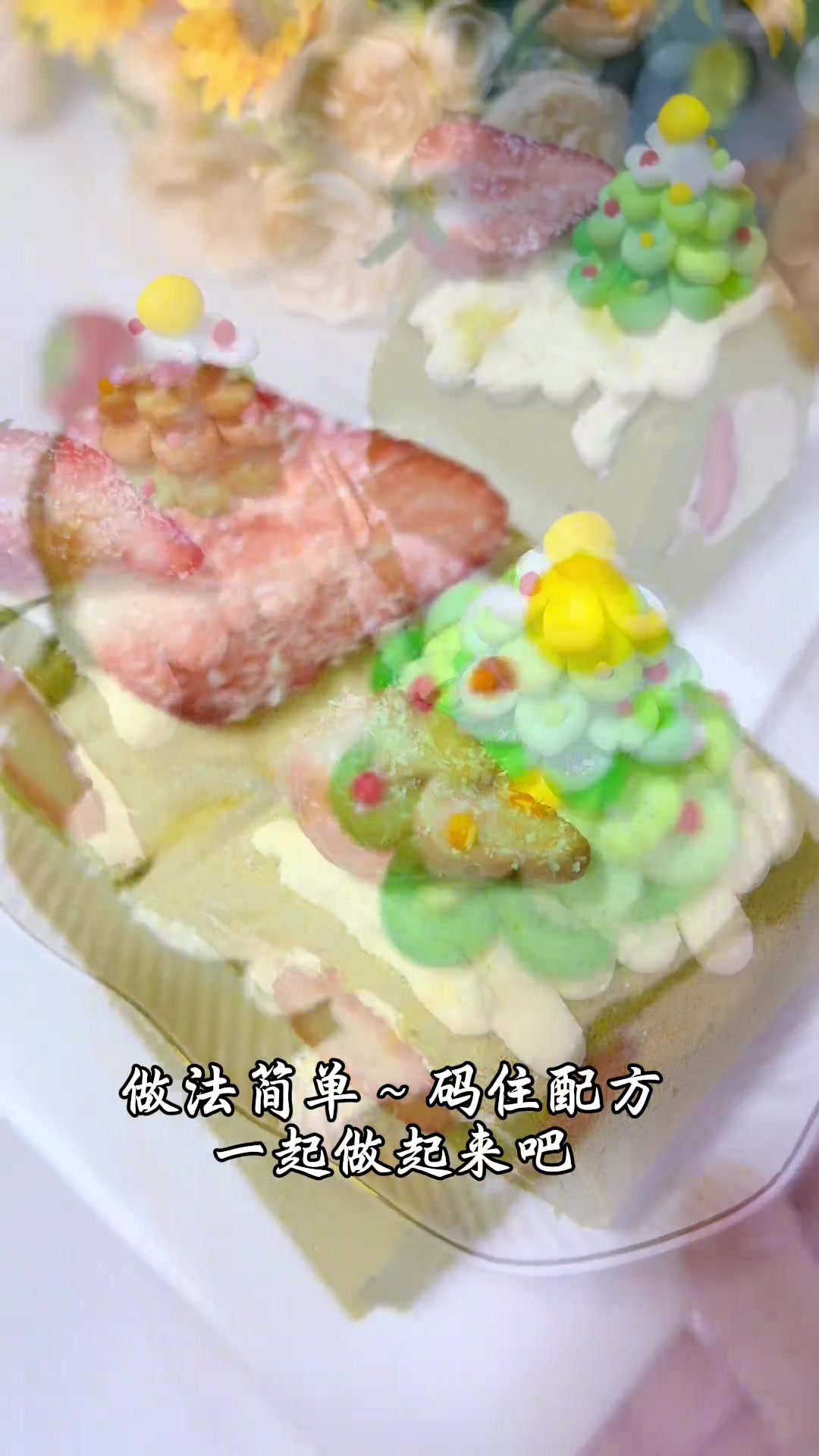 简单的圣诞树蛋糕卷来啦～节日氛围分! 简单的圣诞树