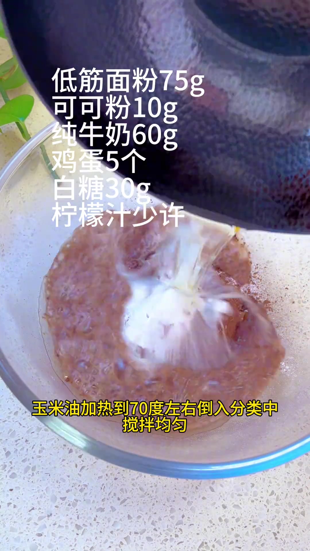 巧克力古早小蛋糕这样做太好吃了～超浓郁巧克力味道，口感细