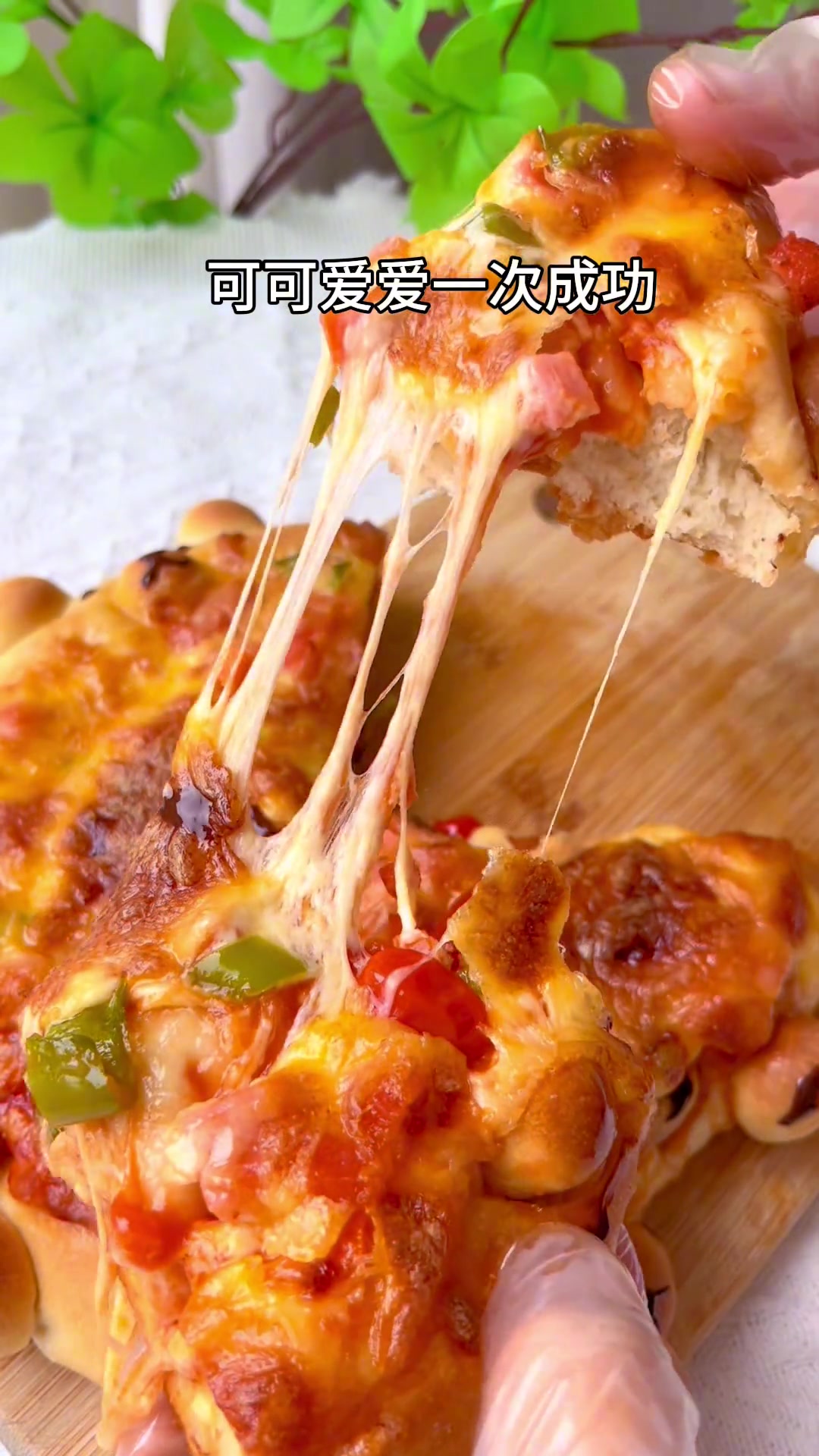 免揉0失败小熊披萨,好吃又好看!