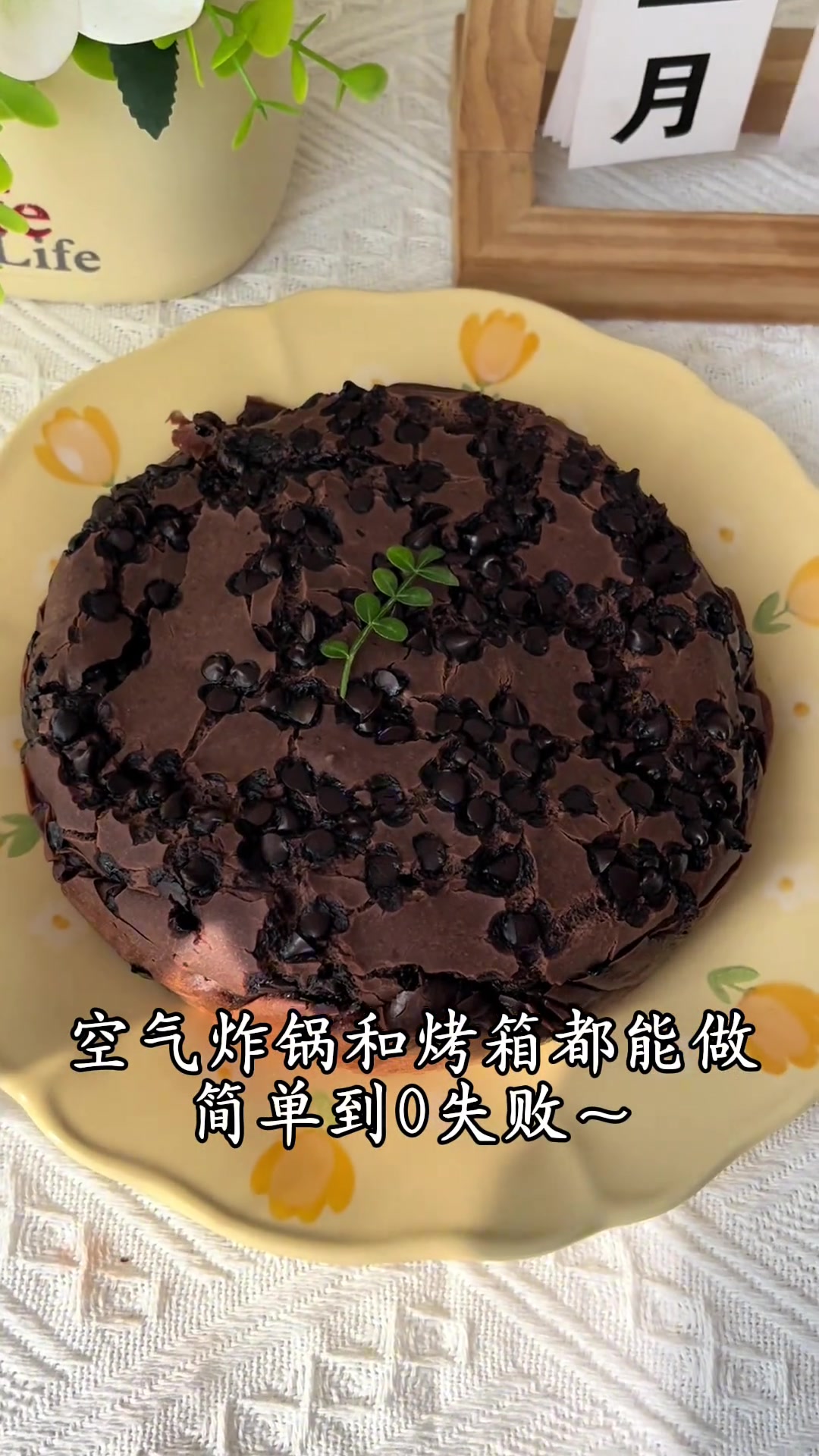 好吃到尖叫巧克力脆皮年糕蛋糕～空气炸锅和烤箱都能做 简单