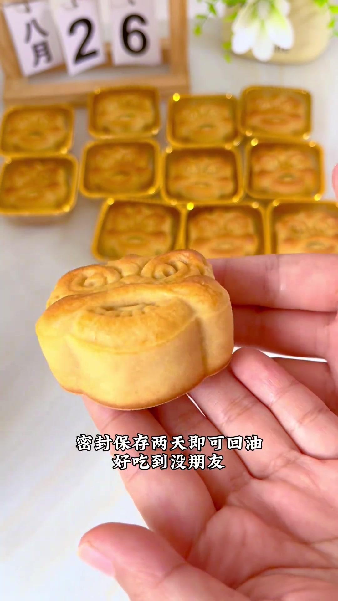 锁住配方不塌腰不泄脚不鼓包的广式蛋黄莲蓉月饼教程来啦～简