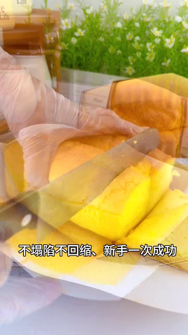 低糖原味金枕蛋糕不塌不缩新手一次成功 配方2个250g金
