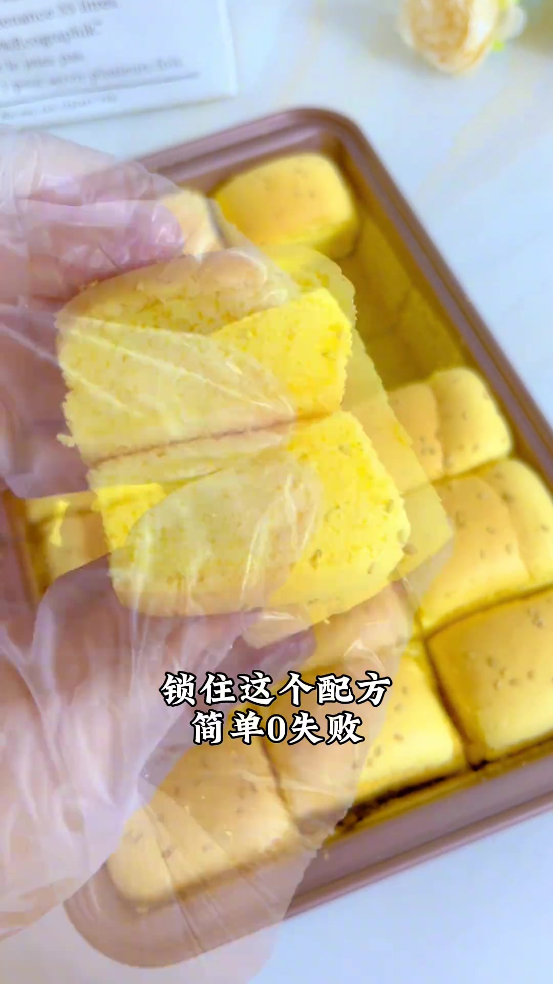 锁住这个配方新手也能一次成功的糯米蛋糕～ 今天做了这糯米