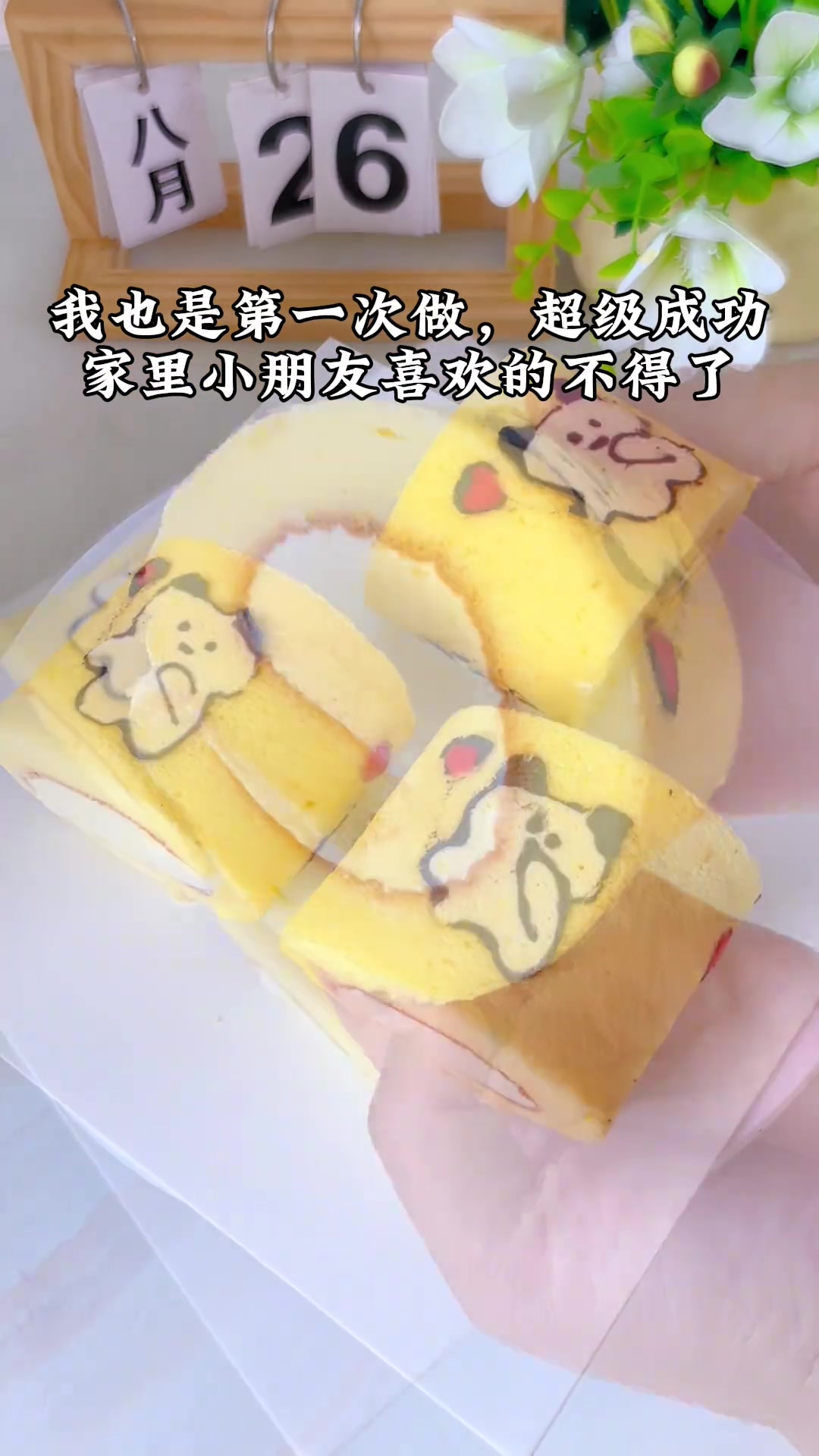 第一次做手绘蛋糕没想到这么简单 今天做了超可爱的小熊