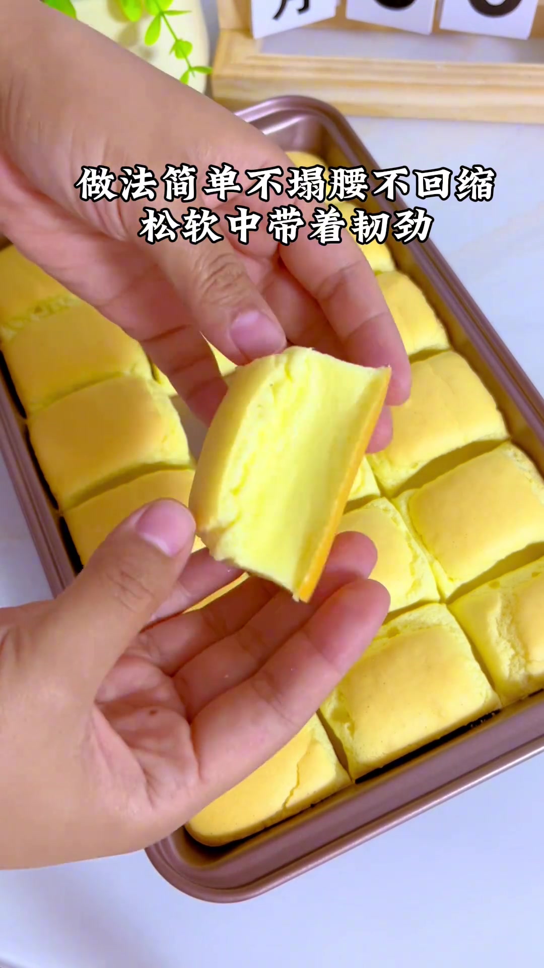 糯米粉蛋糕教程来啦～外酥里糯超好吃