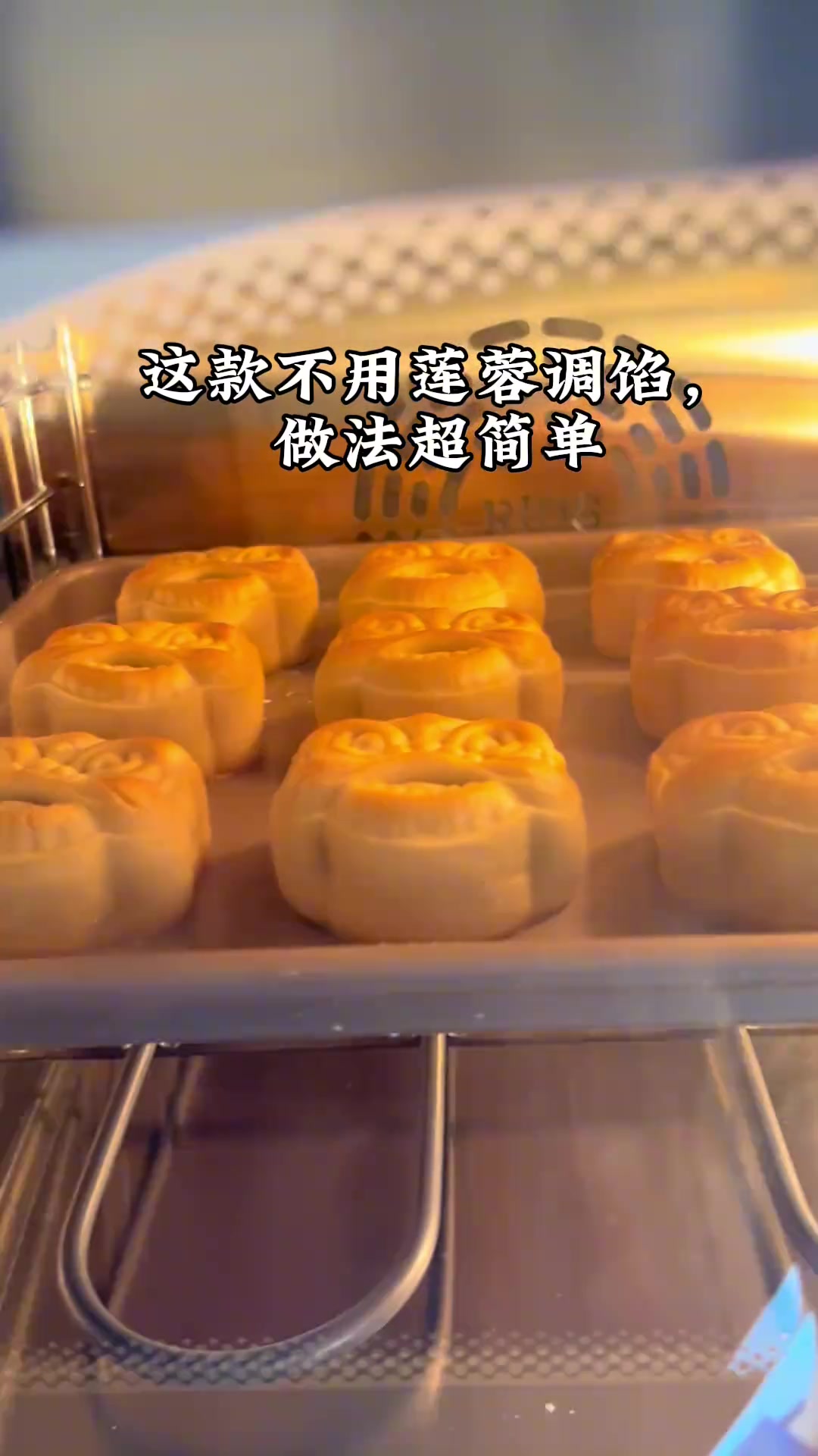 逆天好用的方子不用莲蓉调馅的蛋黄肉松月饼～低糖版,咸