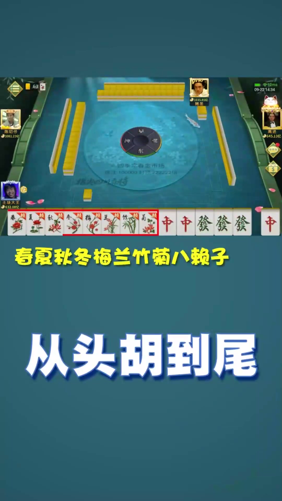 指尖四川麻将:根本停不下来