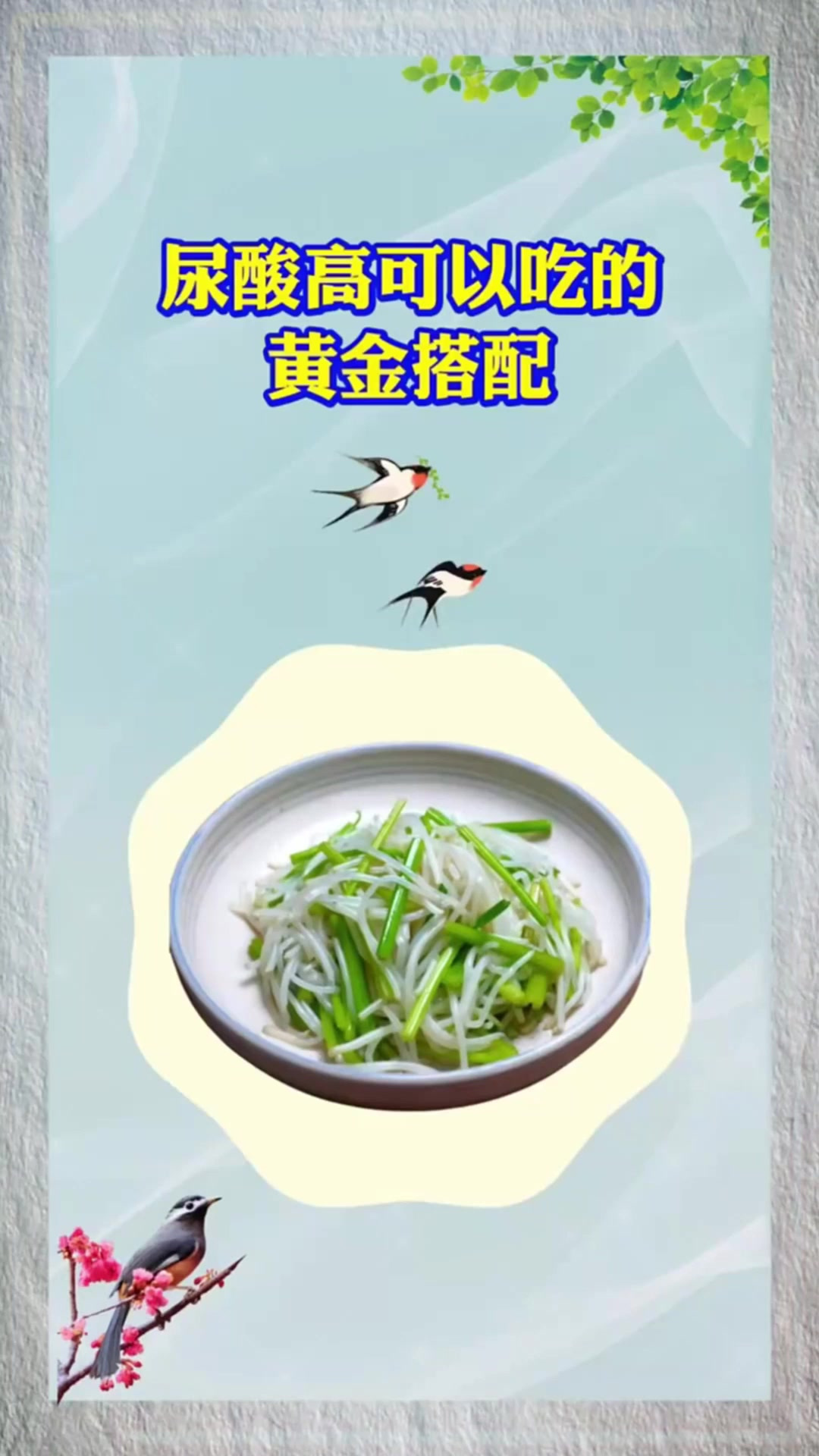 营养搭配 健康饮食 均衡膳食