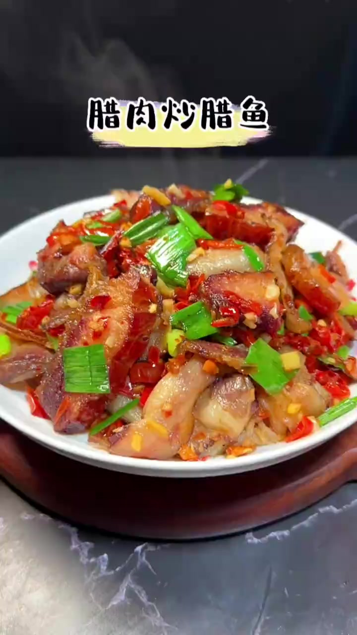 腊肉和腊鱼这样一起做,又是三碗米饭的节奏