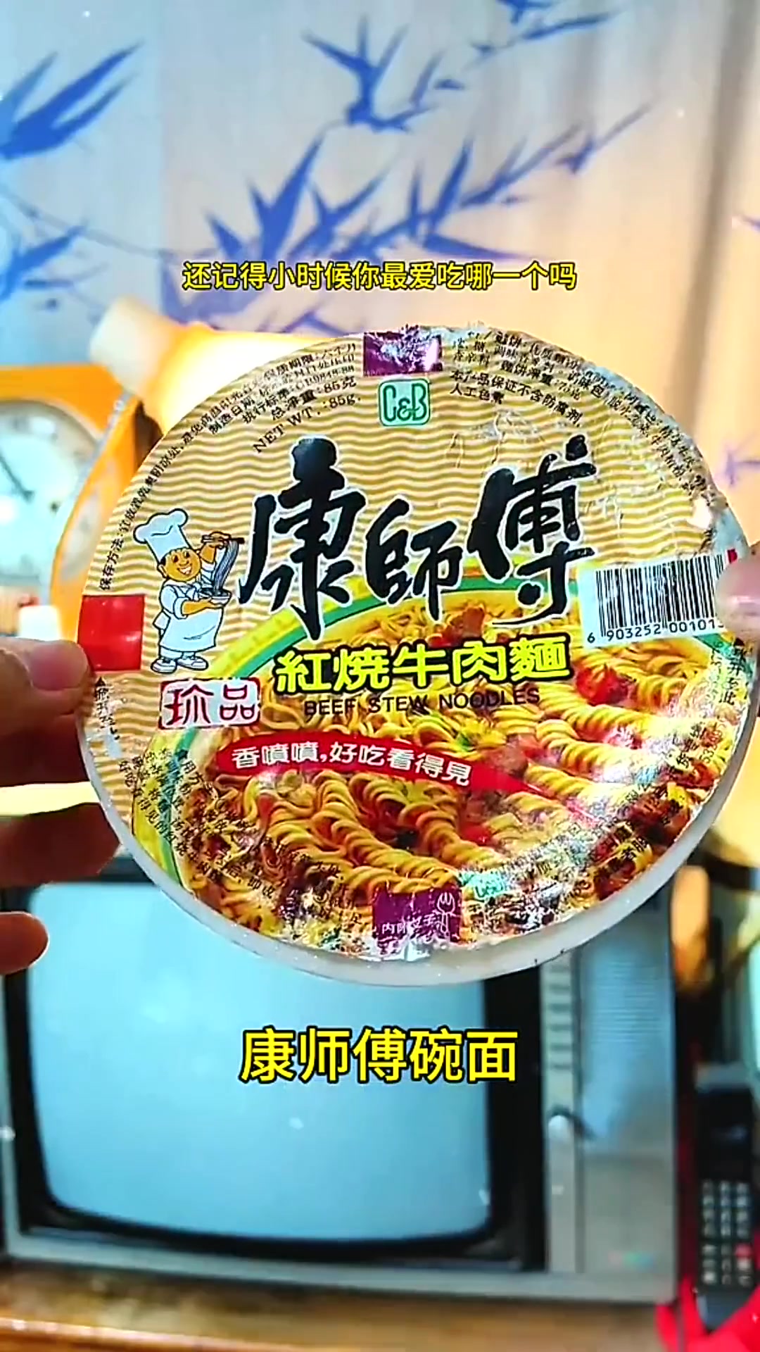 这些童年的方便面还记得小时候你最爱吃哪一个吗？