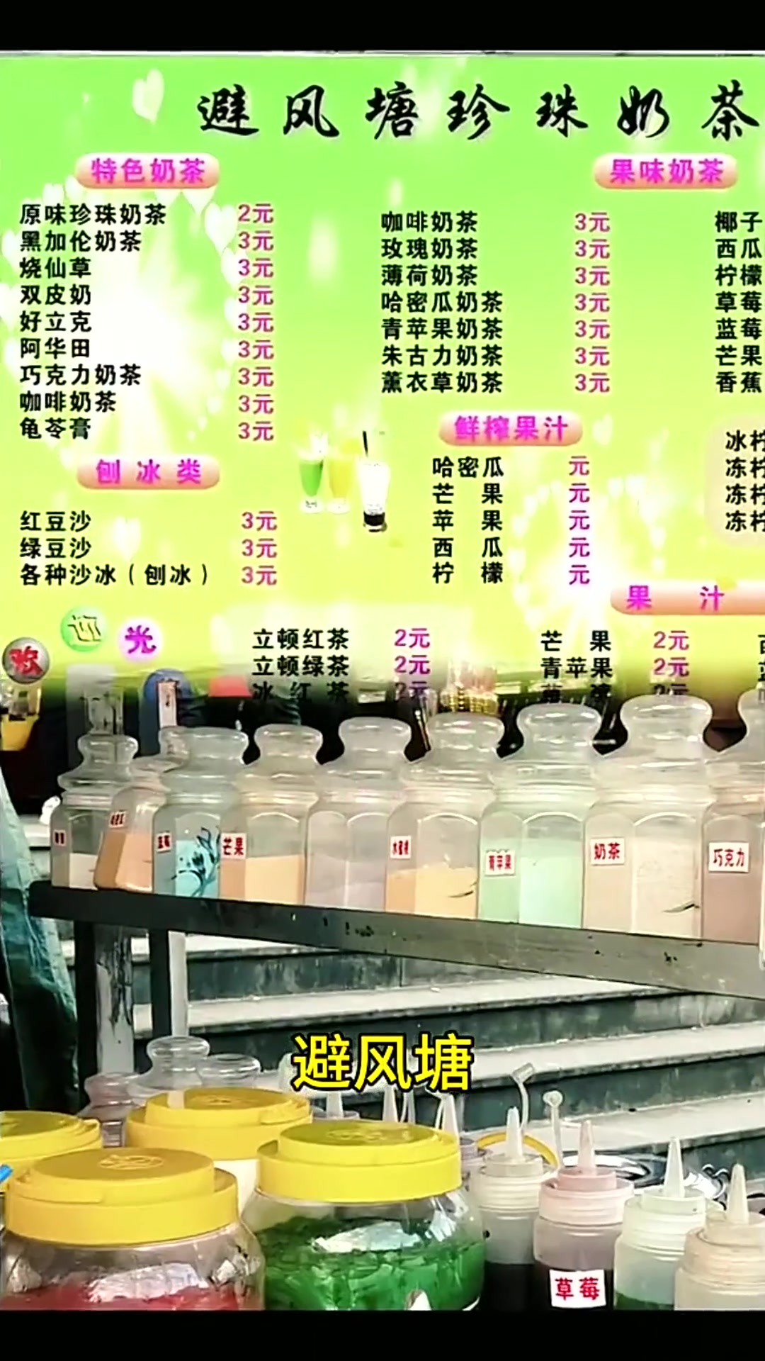 童年逐渐消失的奶茶店还记得你最爱喝哪家吗？