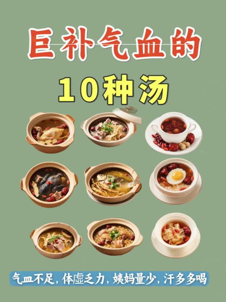 蕞补女人气皿的10种汤