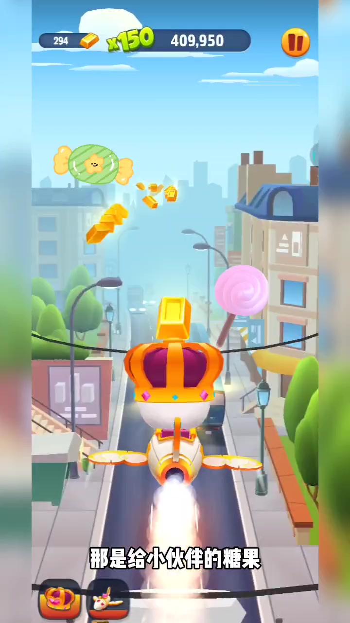 汤姆猫跑酷:站住,那是给小伙伴们的糖果