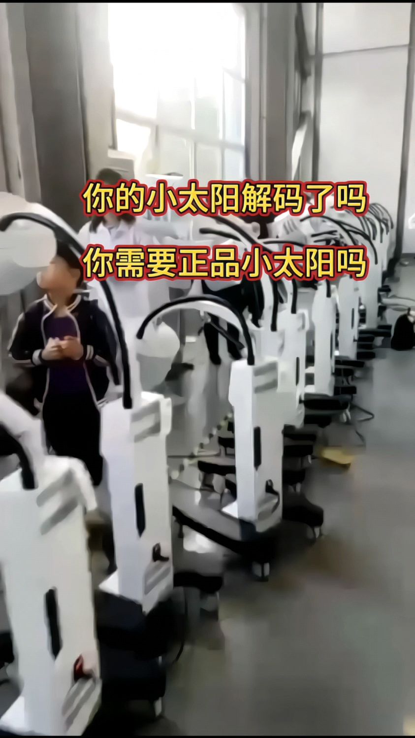 你的小太阳解码了吗,你需要正品小太阳吗