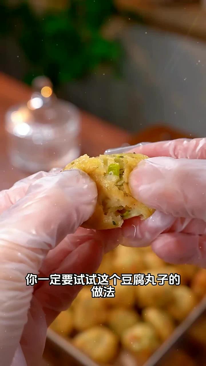 豆腐买回来,你一定要试试这个炸豆腐丸子的做法,外脆里嫩,一口一个好吃到停不下来豆