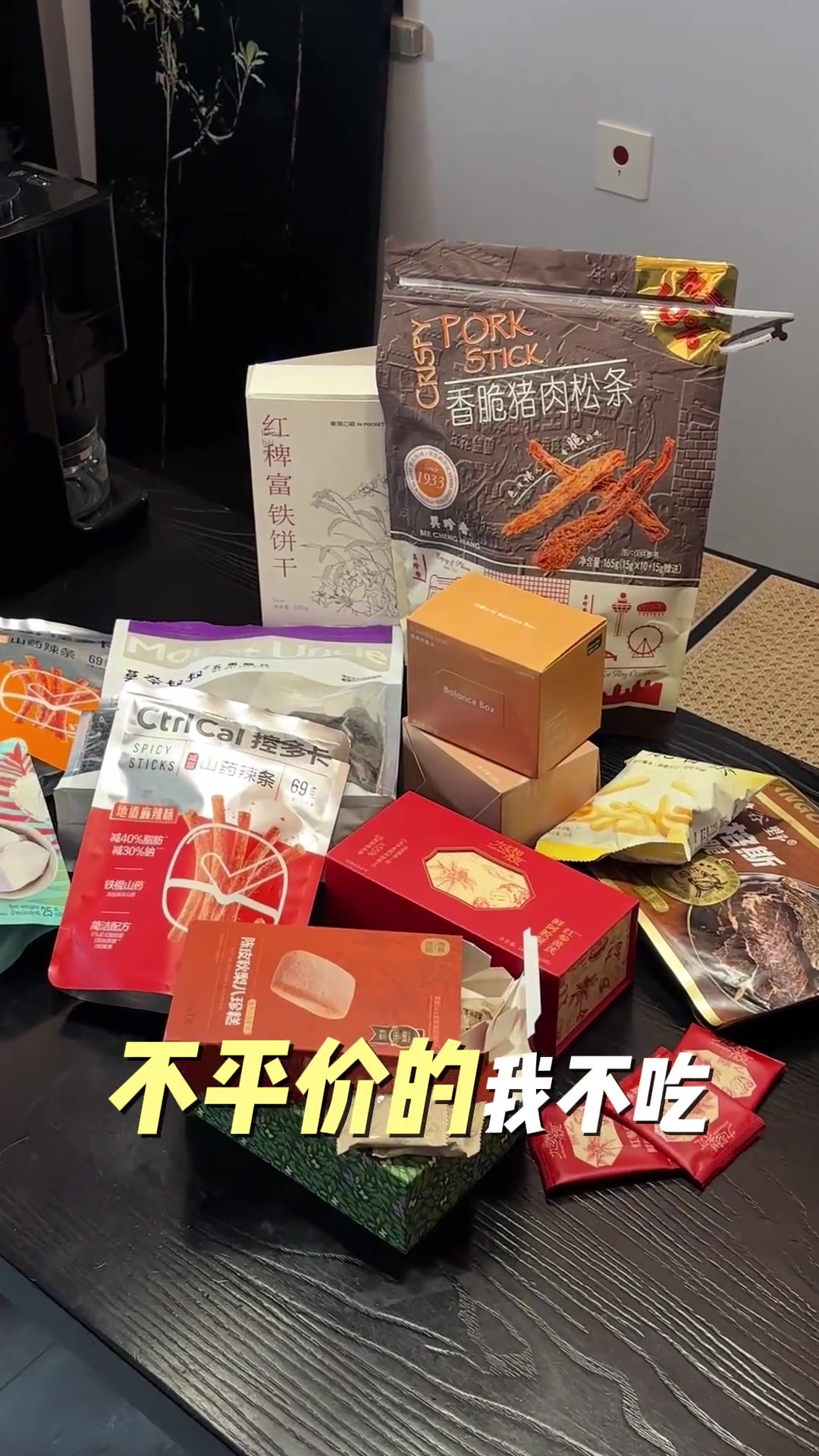 养生第5年,更适合寒女的零食,吃着暖吃着美