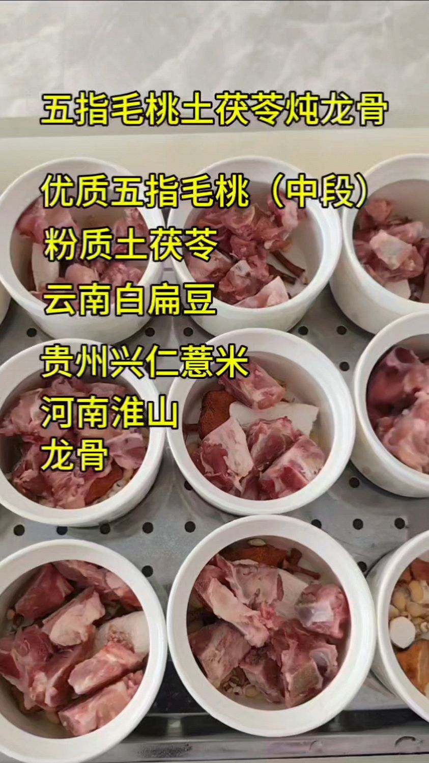 #养生炖汤#五指毛桃土茯苓炖龙骨汤#