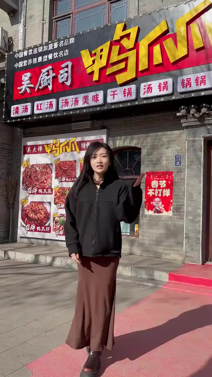 朔州老城的吴厨司鸭爪爪,必须推荐给大家