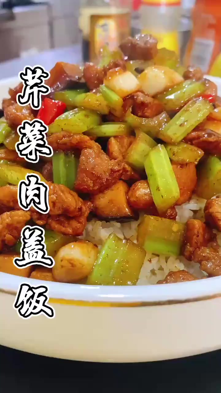 芹菜香菇炒肉,今天教给大家