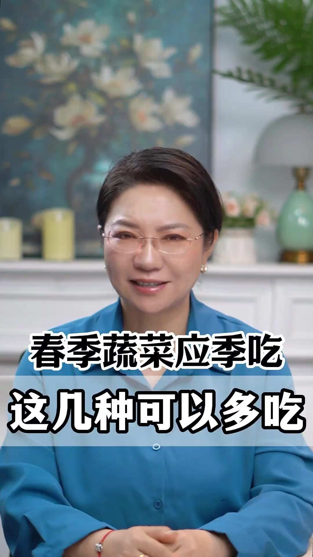 春季蔬菜应季吃