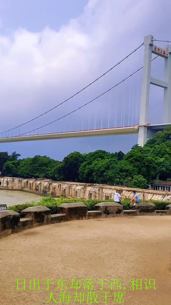 夏日旅行,东莞虎门大桥横跨珠江口东西两岸,是珠三角交通要道的
